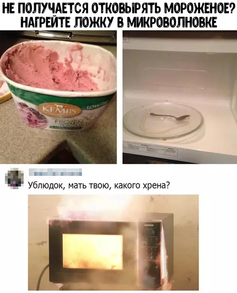 Смешная картинка №439437