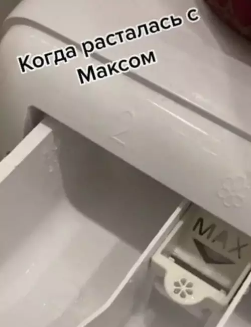 Смешная картинка №611133 Никогда не заводите отношения с Максами