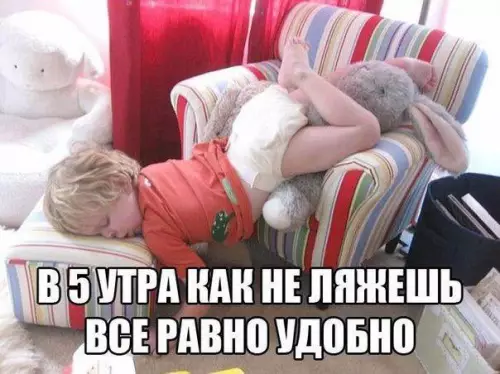 Смешная картинка №183698 утро