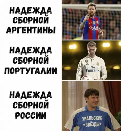 Смешная картинка №278725 Сборная России, футбол, чемпионат мира