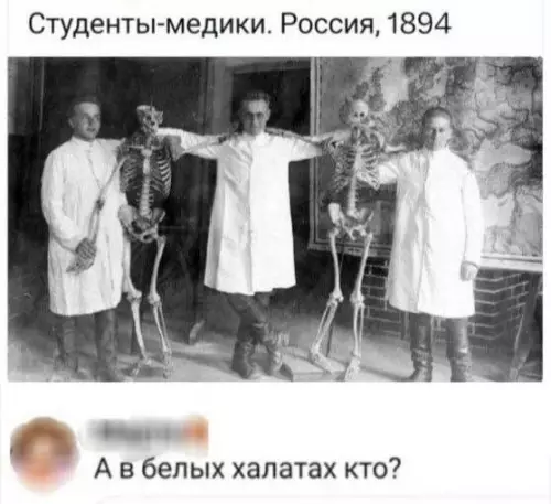 Медики 1894 года: уровень хоррора 😂 - Студенты-медики. Россия, 1894. А в белых халатах кто?