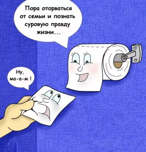 Смешная картинка №200789