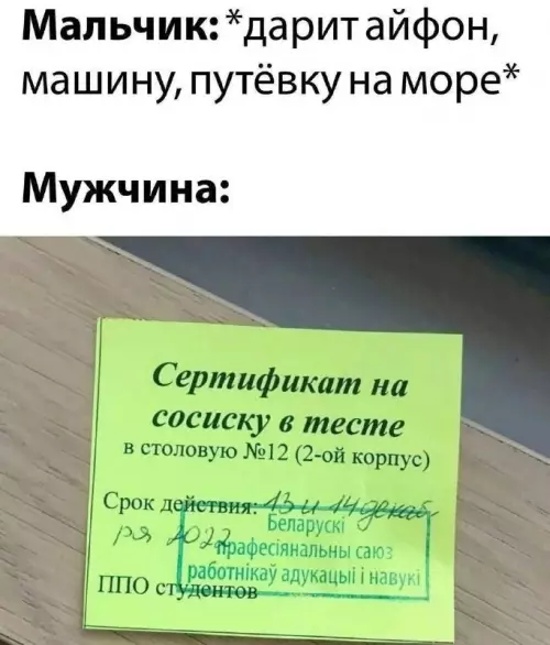 Смешная картинка №725015 Мужчины
