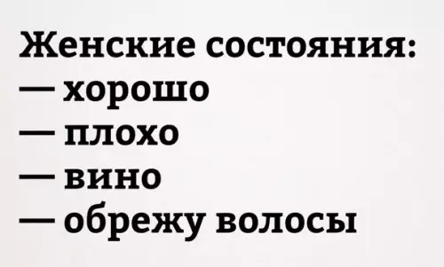 Смешная картинка №244527