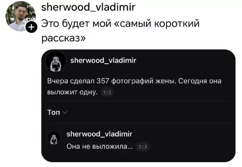 Когда фотосессия прошла не по плану 📸💀 - Это будет мой самый короткий рассказ. Вчера сделал 357 фотографий