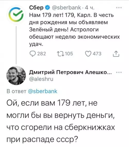 Смешная картинка №691008 Сбербанк 