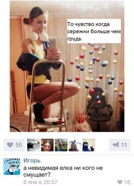 Смешная картинка №220691
