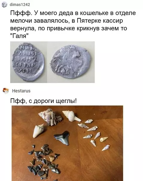 продолжение Смешная картинка №585579 Иcтopия дeнeг Деньги