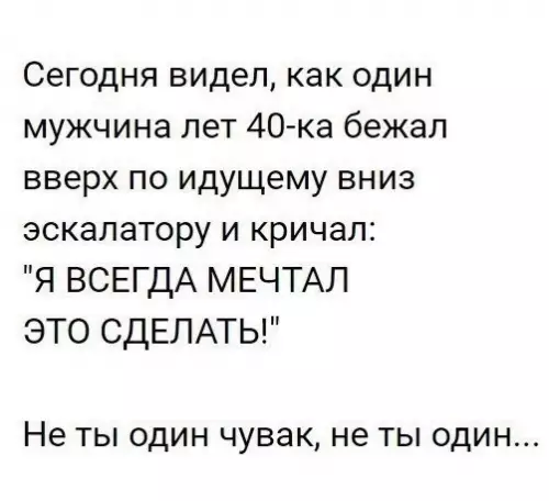 Смешная картинка №288784