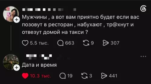 План на вечер просто пушка! 🔥 - Мужчины, а вот вам приятно будет если вас позовут в