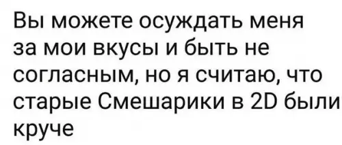 Смешная картинка №196449