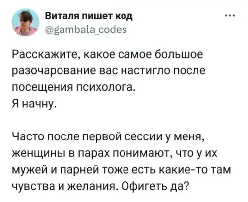 Смешная картинка №804406