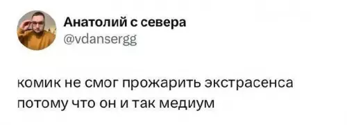 Смешная картинка №710069