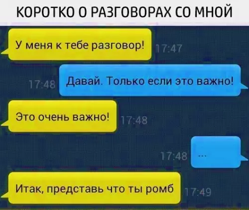 Смешная картинка №296182