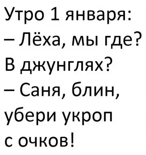 Смешная картинка №237904