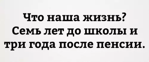 Смешная картинка №229507