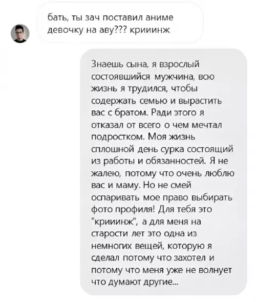 Смешная картинка №715692 переписка