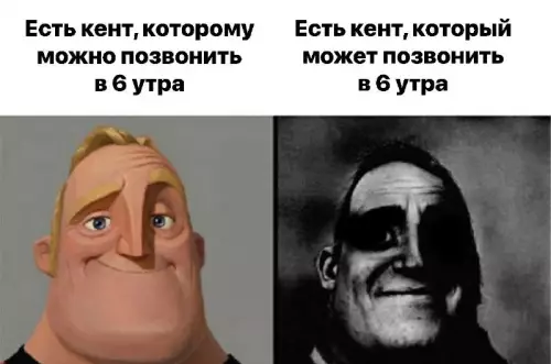 Твой бро или ночной кошмар? 😂 - Есть кент, которому можно позвонить в 6 утра. Есть кент,