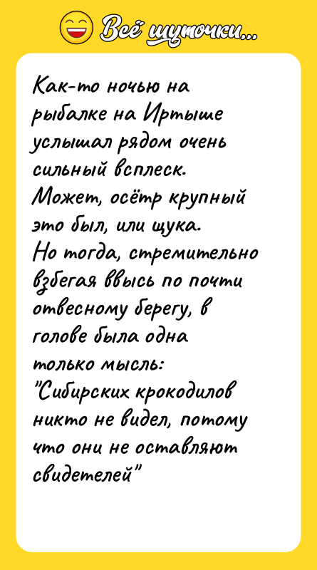 Как-то ночью на рыбалке на Иртыше услышал рядом очень сильный