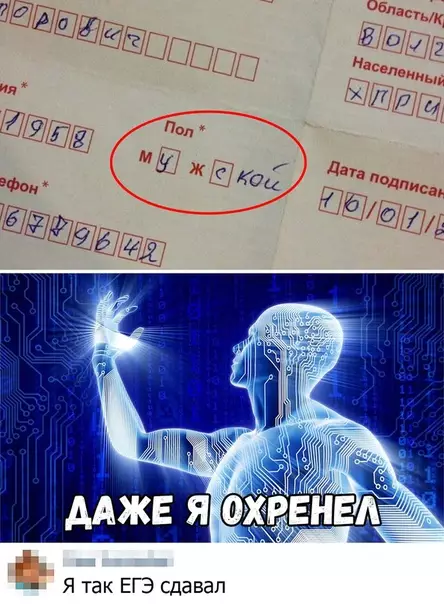 Смешная картинка №395222