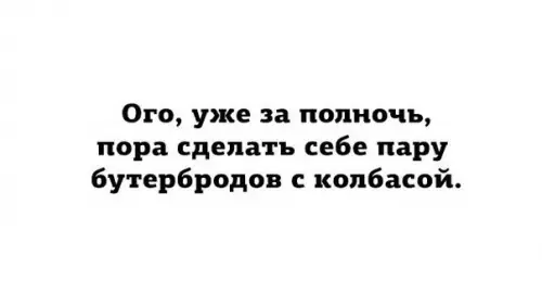 Смешная картинка №227189
