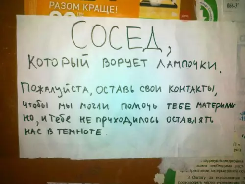 Смешная картинка №231472 Хитрые