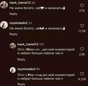 Когда коммент залетел, а ты нет 🤡📉 - Не жили богато, не и...и начинать Этот е ан сп...дил