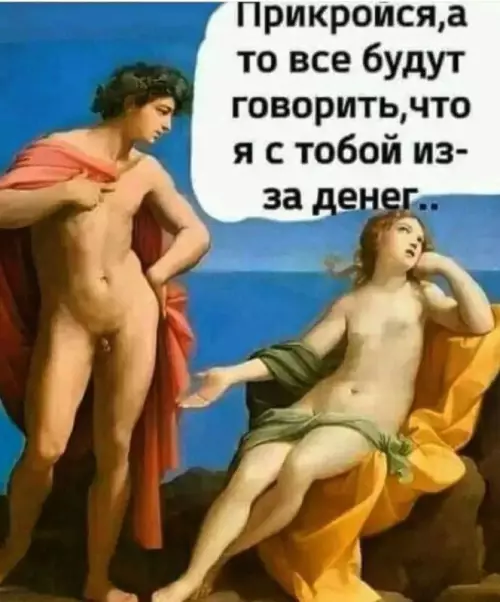 Смешная картинка №701207