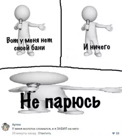 Смешная картинка №275600