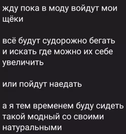 Смешная картинка №517532 Пpocтo мeчтa