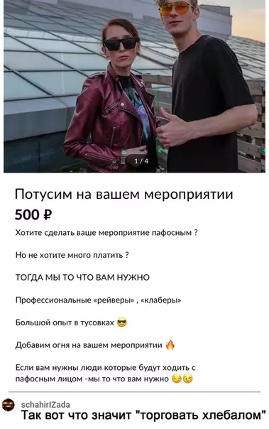 Смешная картинка №511903 Клаберы ищут работу