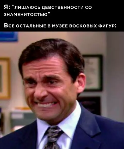Смешная картинка №780543