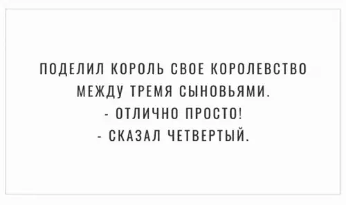 Смешная картинка №721341