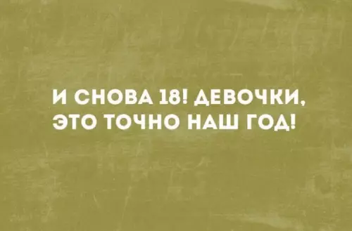 Смешная картинка №238585