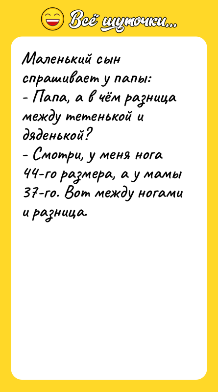 Маленький сын спрашивает у папы:  - Папа, а в