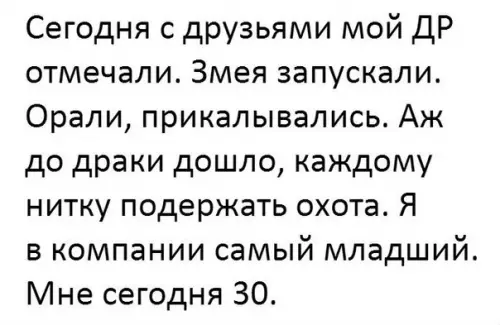 Смешная картинка №195346