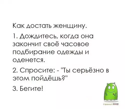 Смешная картинка №616205