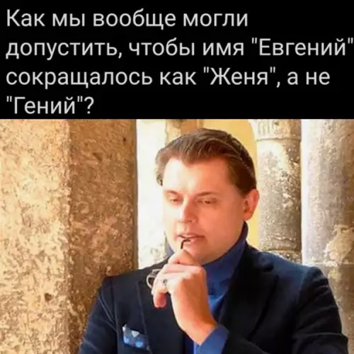 Смешная картинка №553885 Вопрос дня на МХК