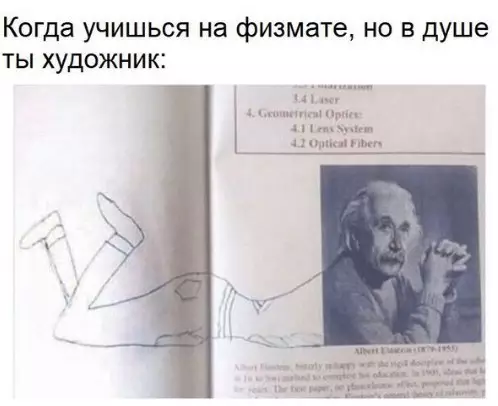 Смешная картинка №215146