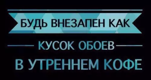 Смешная картинка №201764 Немного мотивации вам в ленту