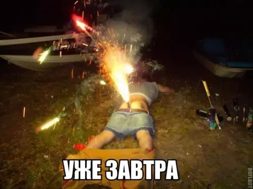 Смешная картинка №235518