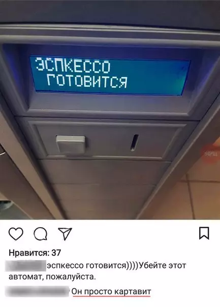 Смешная картинка №214952 эспрессо