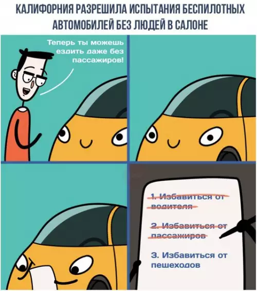 Смешная картинка №253182