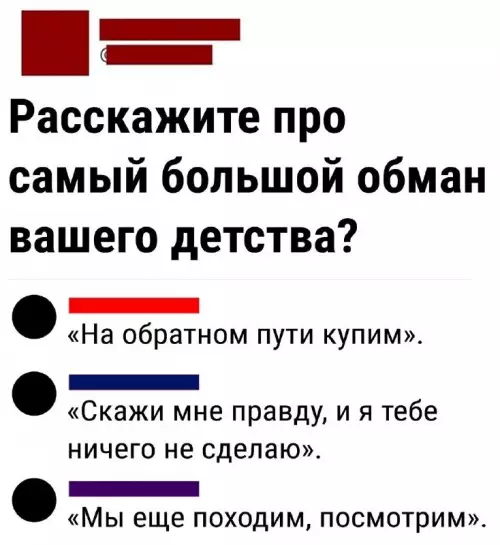 Смешная картинка №729734 Было дело  детство