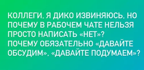 Смешная картинка №758585 Работа