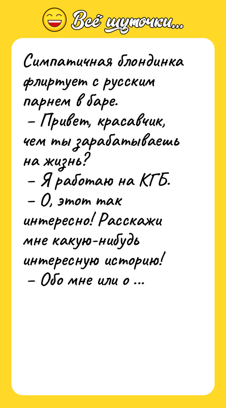 Симпатичная блондинка флиртует с русским парнем в баре.