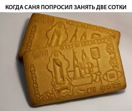 Смешная картинка №314135