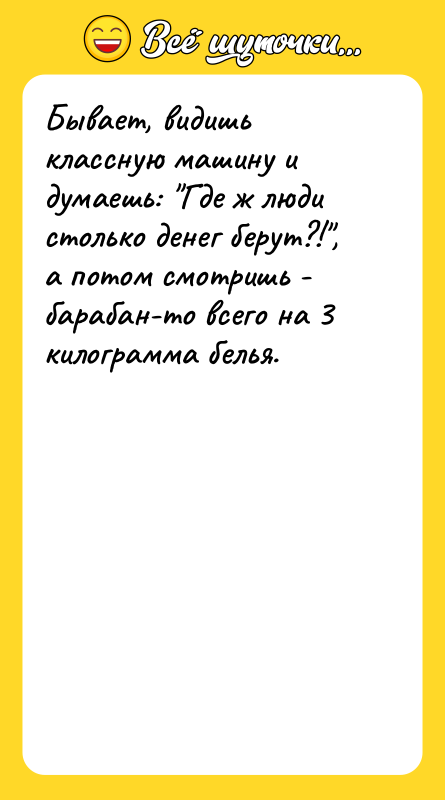 Бывает, видишь классную машину и думаешь: "Где ж люди столько