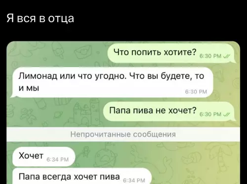 Смешная картинка №735075 Спрашиваете переписка