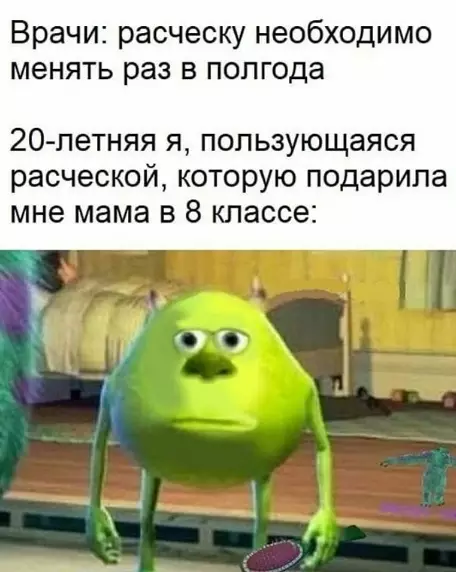 Смешная картинка №453881 Но я ведь ее иногда мою